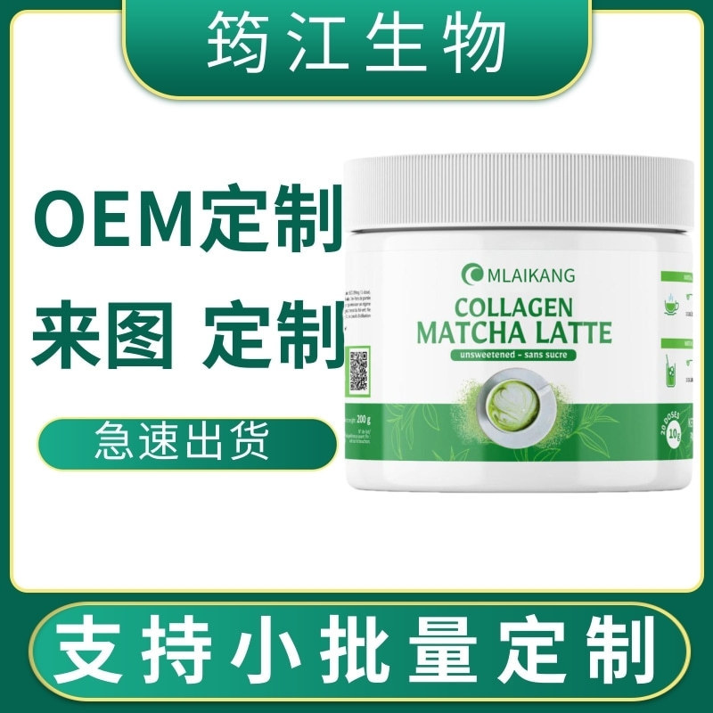 Cross-Border Amazon Bestseller Collagen Matcha Latte Powder with Matcha Direct Sales from the Source Factory