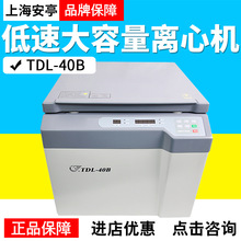 上海安亭TDL-40B低速台式大容量离心机