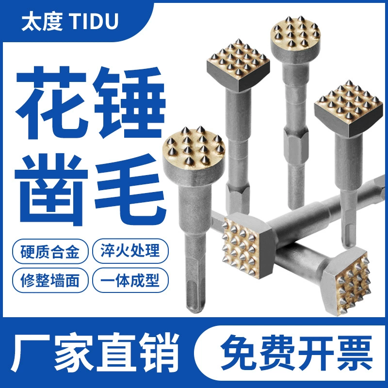 Цветок молоток долото голова для волос бетонная стена поверхность личи электрический молоток интегрированный сплав перфорация волос артефакт сверло бетон