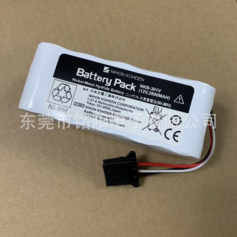 原装光电除颤仪TEC-7631C 7621C 5521充电电池 NKB-301V 包邮