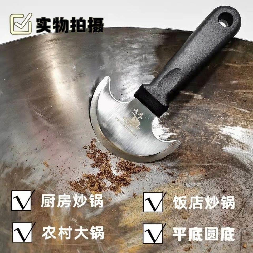 厨房锅内铲刀去污去油渍清洁多功能不锈钢灶台弧形锅底铲刀