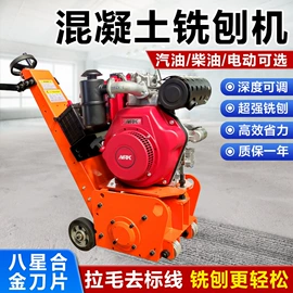 混凝土机械;路面机械;装修机械