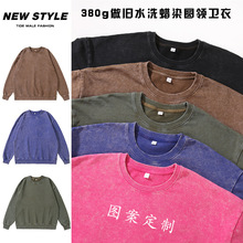 跨境欧码重磅纯棉水洗做旧连帽圆领卫衣男高级感落肩美式复古帽衫