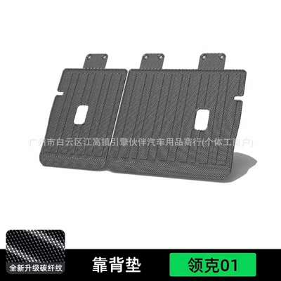 Co】10emp trunk mat Z1009 08: Trunk Mat - 2017-2020-lynk-co-01-backrest-cushion-drop-shipping
