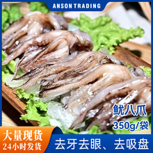 新鲜冷冻鱿鱼须鱿鱼火锅烧烤鱿鱼头章鱼须八爪鱼海鲜水产批货代发