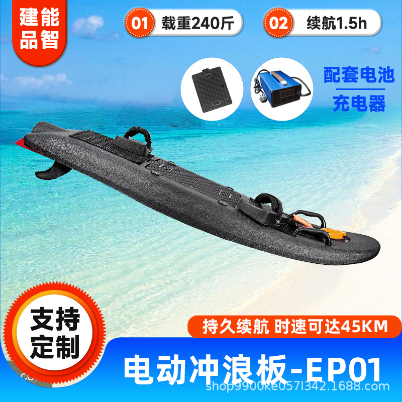 Manufacturer Cross-Border Customized Electric Surfboard, Multi-Functional Foam Paddle Board, Water Sports High-Power Surfboard