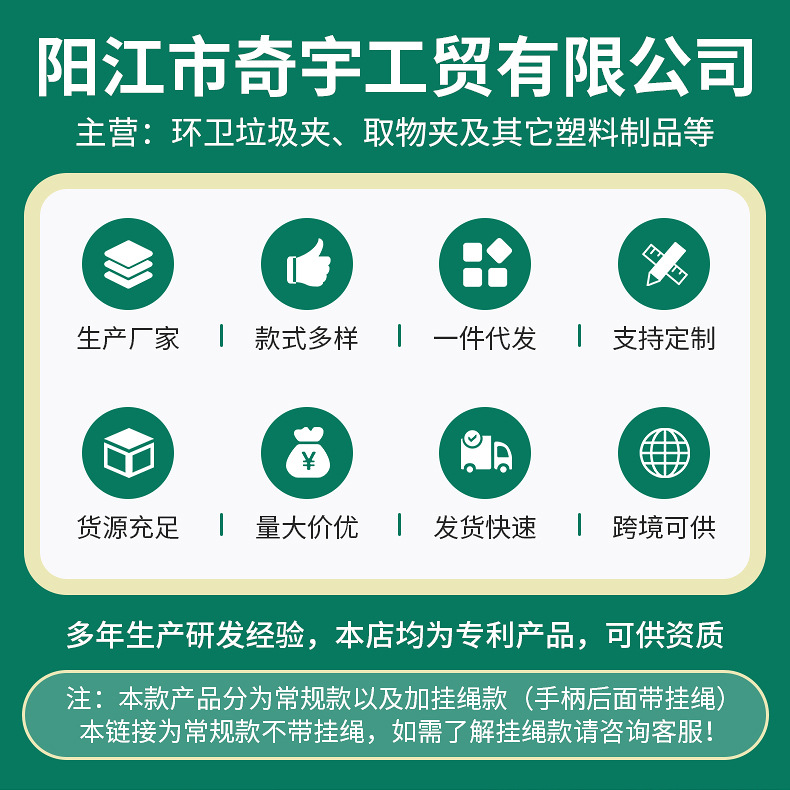 三折环卫垃圾夹详情2_01