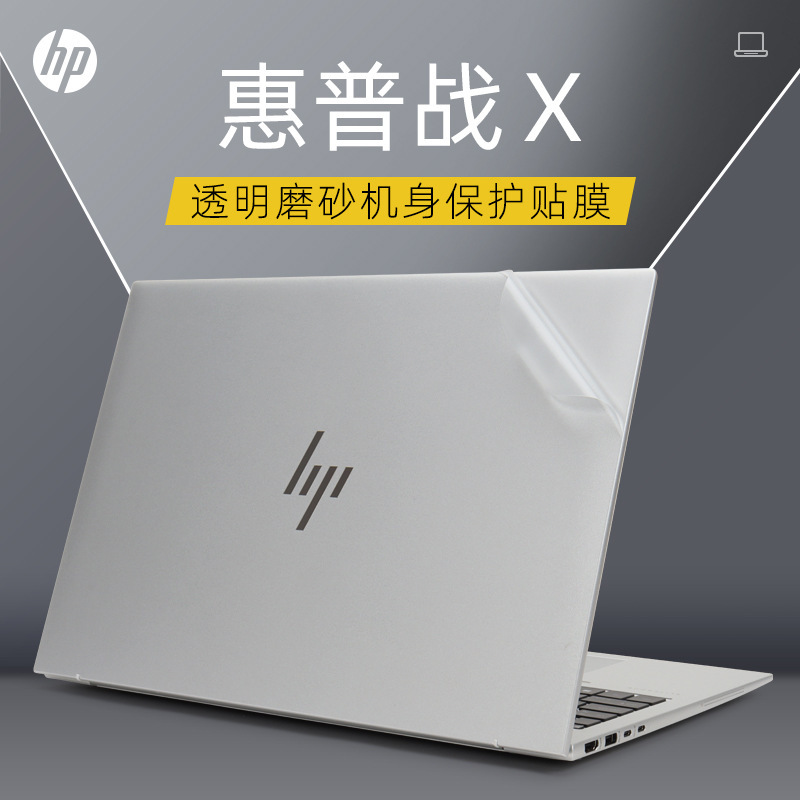 Applicable to HP War X Protective Film Elitebook 865 16inch G9 Sticker 845 G8 Computer Shell Film