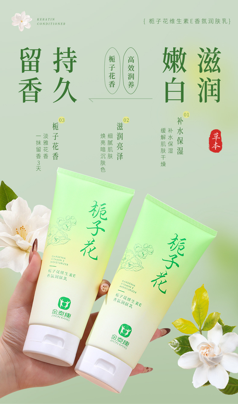 Gardenia Vitamin E Scented Body Lotion Moisturizing Full Body Care 300ml specifications
