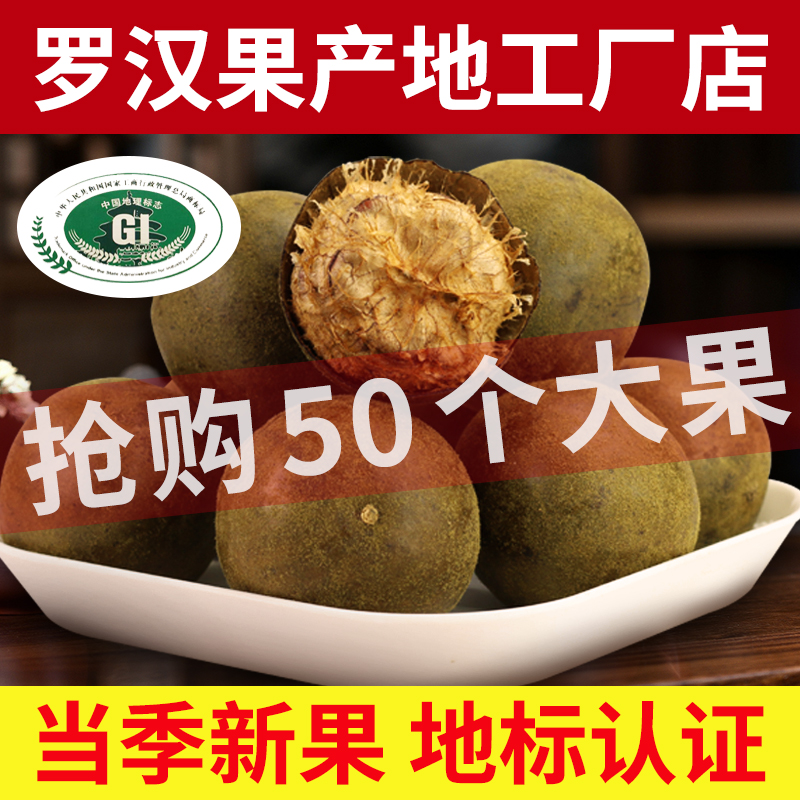 百寿元罗汉果广西桂林永福特产传统烘烤浓甜代用茶今年新果产地发