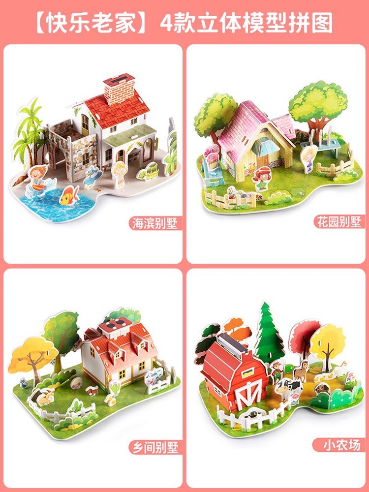 Happy home (4 in total)