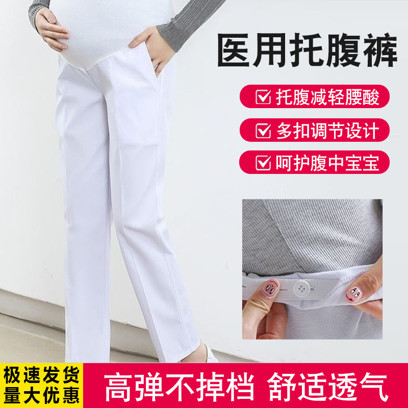Maternity Nurse Pants with Full Belly Support, Adjustable Elastic Waist, White, Blue and Pink Nurse Uniforms, Plus Size Thick Work Pants