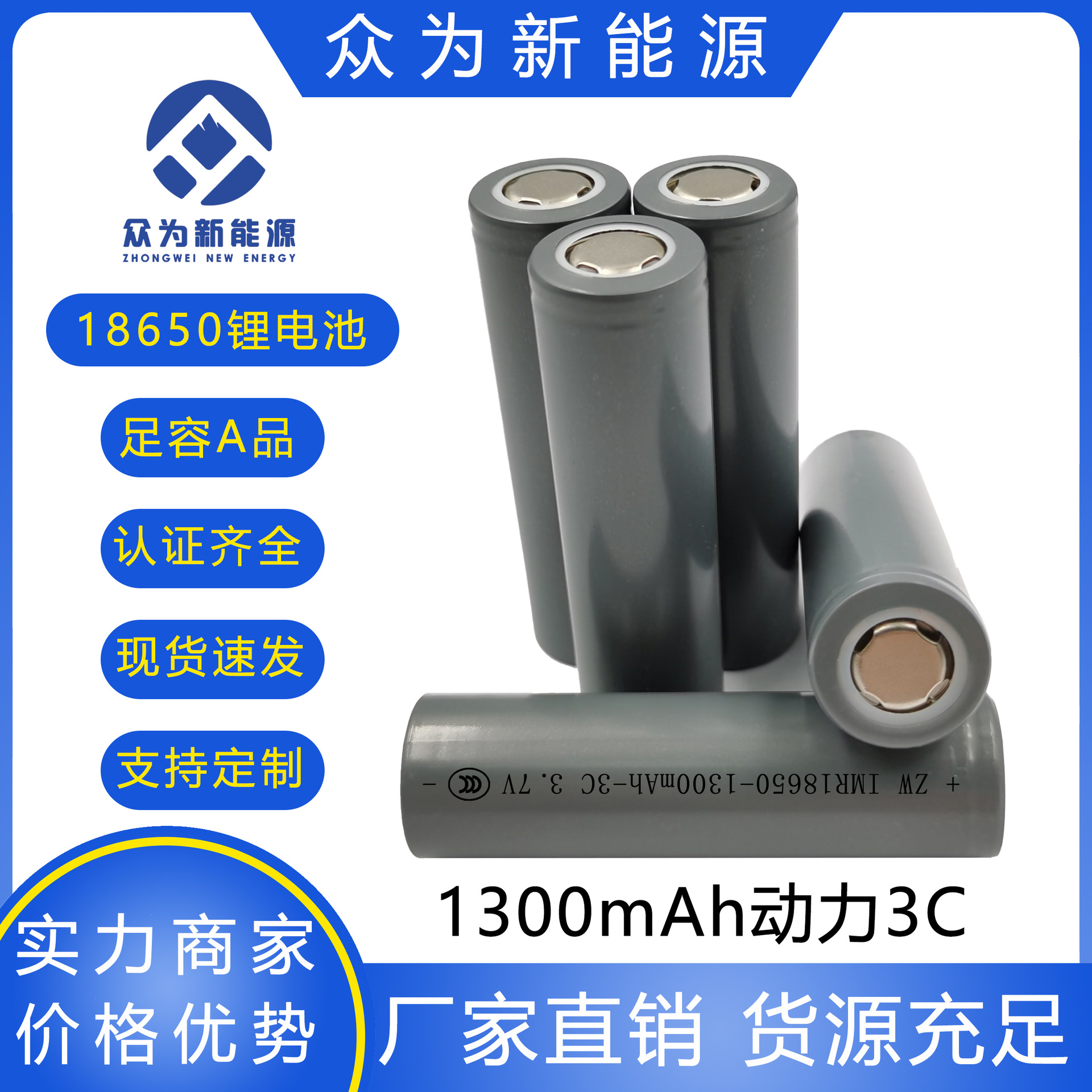 18650 리튬 배터리 1300 전원 3C 전원 정전 품질 보증 전동 공구 배터리 할인없이 반년 동안 최대 용량