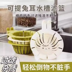 新款兔耳水槽过滤篮带提手厨房剩饭剩菜残渣过滤防堵下水网防脏手