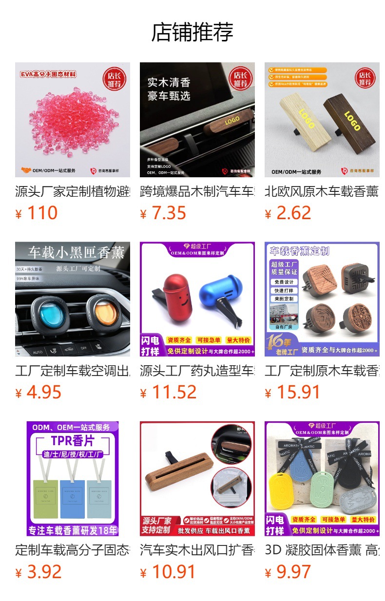 Cross-Border Solid Wood Sun Visor Car Air Freshener, Invisible Fragrance Clip, Automotive Supplies