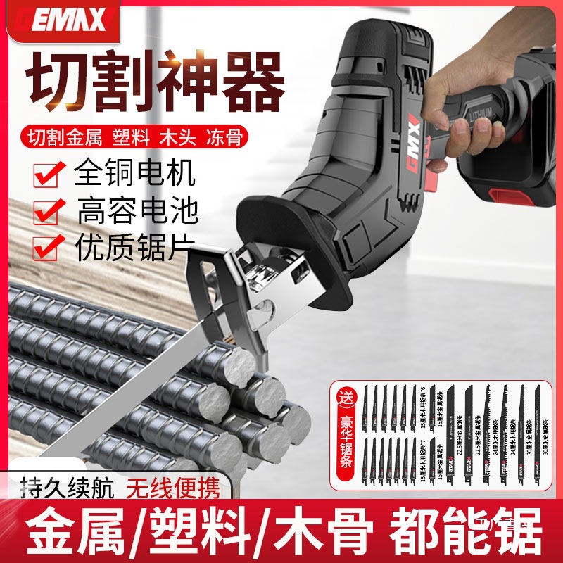 充电式电动马刀锯手持多功能锂电往复锯小型户外家用大功率电八极