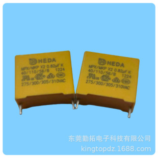 X2 Safety Capacitor 0.82Uf/275V~310V, Metal Film Blocking, Step-Down and Anti-Interference Capacitor