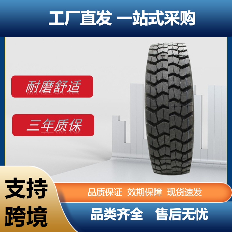 双钱卡客车轮胎11.00R20轮胎RLB200花纹卡车客车货车轮胎