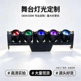 5颗80W金手指光束灯 酒吧ktv蹦迪直播间摇头灯舞台旋转全彩氛围灯