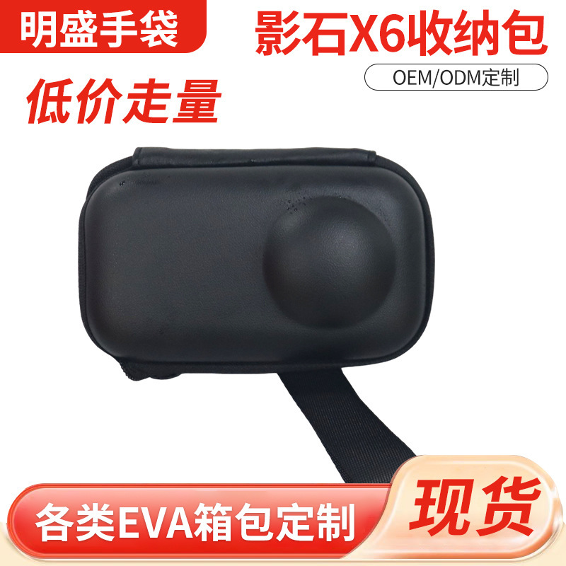 Suitable for Insta360X6 body storage bag, action camera storage box, portable thumb camera storage bag