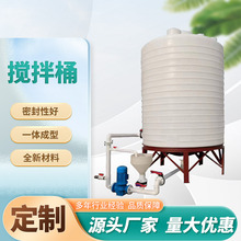 PE储罐储水桶加药箱塑料容器15吨加药箱配搅拌机加厚塑料搅拌桶