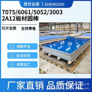 5052�X�Ͻ��ĸ�Ĥ��ɢ��7075�����X�����X��0.1-300�������X��