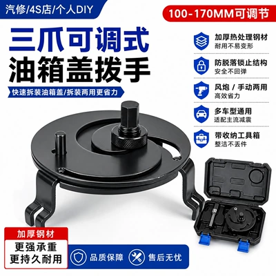 Car Gasoline Pump Three-Claw Wrench, Adjustable Disc Fuel Tank Cap Removal Multi-Functional Universal Disassembly Tool (Mühərrik alətləri)