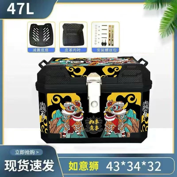 47L Lion Dance + Alloy Lock - Lining + Shock Absorbing Base + Lining + Installation Accessories