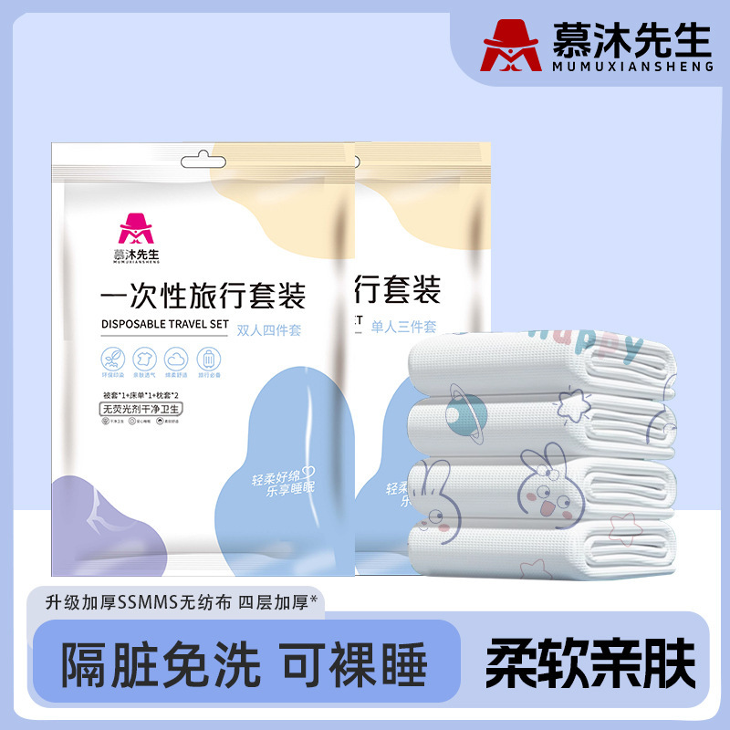 Disposable Bed Bed Sheetss, Quilt Covers, Pillowcases, Disposable Bath Towels, Double Four-Piece Set, Single Three-Piece Travel Set