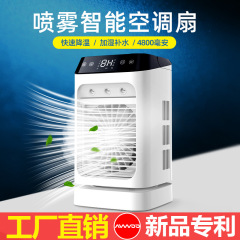 艾吾循環ファン家庭用ミニ冷ファン噴霧加湿タッチ大電力量風力首振り冷ファンf3