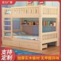 高低实木双人两层子母床