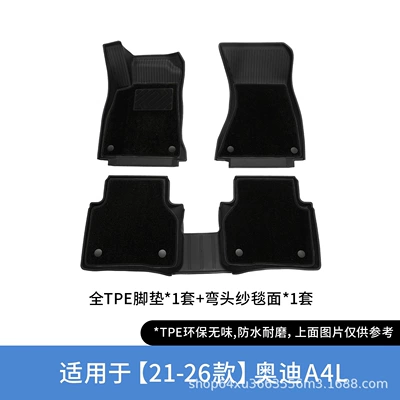 Suitable for 21-26 Audi A4L Modelə uyğun ayaqaltı - black-single-layer-curved-edge-yarn-carpet-surface