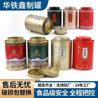铁罐定制 厂家生产马口铁盒批发礼品包装支持设计开模大货供应