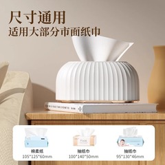 メーカー代発クリーム風客間抽出紙箱軽贅沢創意ナプキン家庭用茶何置物収納箱ティッシュケース