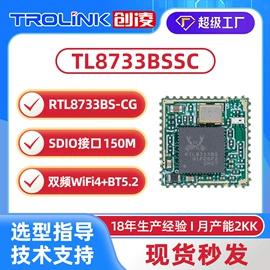 wifi模块;SMT贴片;路由模块