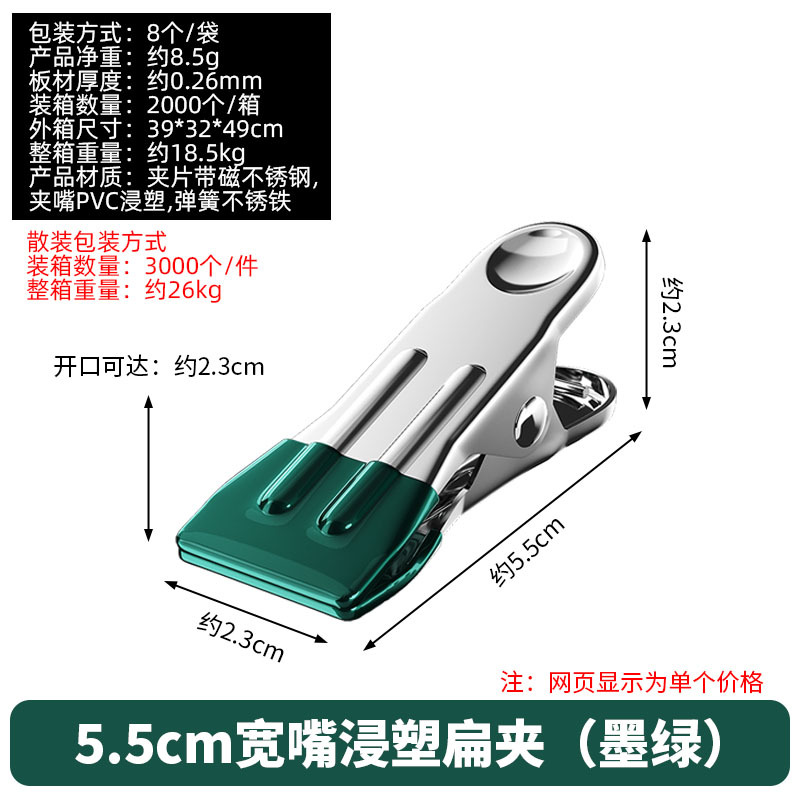 Clips de acero inoxidable para ropa, clips resistentes al viento para secar, clips para pantalones, clips para ropa interior, clips de extremo abierto.
