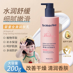 頭の鳥の子供のスキンケアの乳の子供の保湿の乳の秋冬の赤ちゃんの体の乳の温和で脂っこいメーカーの卸売りです。