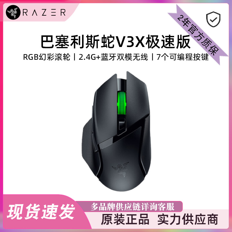 Simsiz Bluetooth kompüter siçanı Basilisk V3 X Hyperspeed