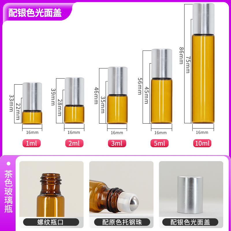 Botella dispensadora de aceite esencial marrón de 5 ml, botella de vidrio a prueba de luz para perfume, botella de vidrio portátil de 2 ml, pequeña botella de rodillo color té
