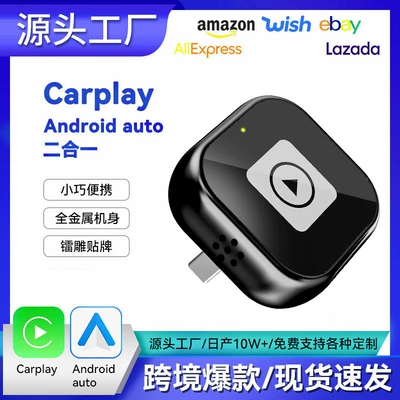 Simsiz CarPlay və Android Auto Wired to Wireless Android - 2-in-1-applicable-to-apple-and-overseas-android-phones