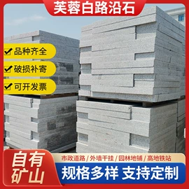 花岗岩;板岩、文化石