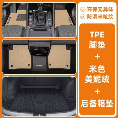 Ayaqaltılar (Kovriklər), 12-24 Volkswagen Sagitar Floor Mats - anti-slip-grain-pattern-24-models-of-volkswagen-sagitar-specially-equipped-premium-beige-full-tpe-double-layer-menil-velvet-floor-mats-trunk-mat
