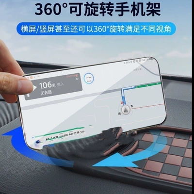 Anti-slip mat, parking sign, navigation sunglasses holder