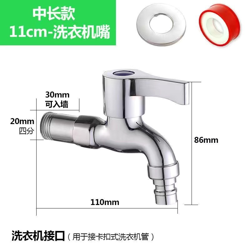 全銅洗濯機蛇口家庭用延長特厚快開蛇口一進二出洗濯機蛇口|undefined