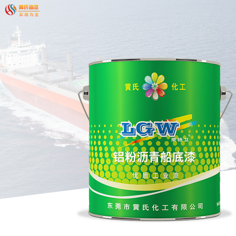 沥青船底漆封闭抗碱翻新漆寿命钢构船舶透明防腐防霉环氧煤沥青漆