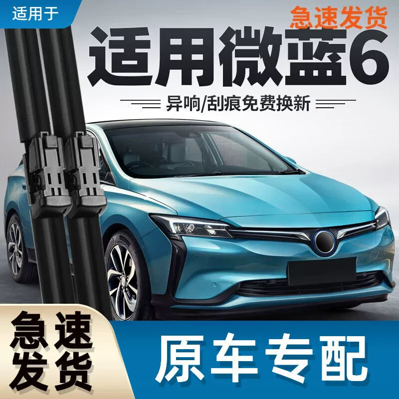 Подходит для Buick VELITE6 (Velite 6), щётка V6 аксессуары, комплект передних и задних специальных щёток