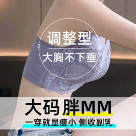 蕾丝文胸罩女聚拢上托防下垂内衣女大胸收副乳调整型美背夏季薄款