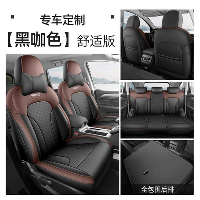 Custom Car Seat — Universal seat cover - black-coffee-color-comfort-version-haval-m6plus