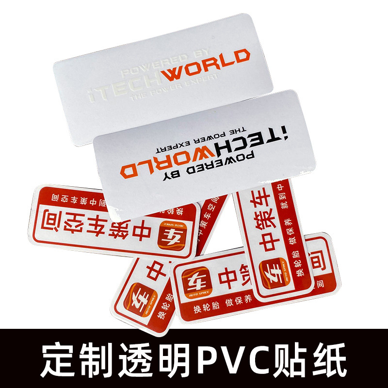 Pegatinas de coche transparentes personalizadas Comercio exterior transparente PVC impermeable pegatinas color logo fondo transparente