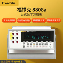 �������f�ñ�Fluke 8808A��λ��߾��Ȕ���̨ʽ�f�ñ� 1000V/10A